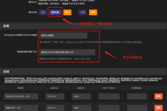 OpenWRT 使用 DoT/DoH 加密地址教程