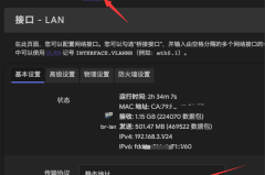 小米 CR660X 刷机 OpenWRT 第三方固件