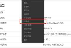 OpenWrt 无法安装 block-mount 挂载点的解决办法
