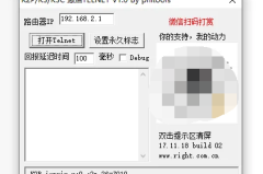 斐讯 K2P 刷写 OpenWrt 第三方固件