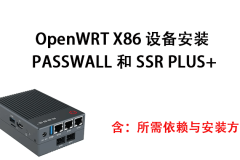 OpenWrt X86 原版安装 Passwall 和 SSR Plus