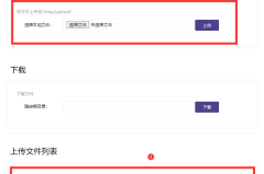 OpenWrt 安装 OpenClash 插件并配置节点