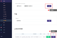 OpenWRT 安装 ChinaDNS 插件和使用方法
