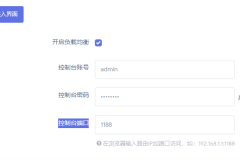 PassWall 设置 HAProx 负载均衡教程