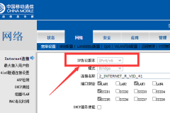 OpenWrt 快速开启 IPv6协议 教程