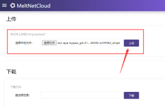 OpenWrt 安装 Bypass 节点订阅插件并配置
