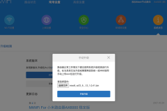 小米 AX6000 使用 ShellClash 节点订阅教程
