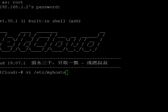 OpenWrt 设置自定义 Hosts 文件