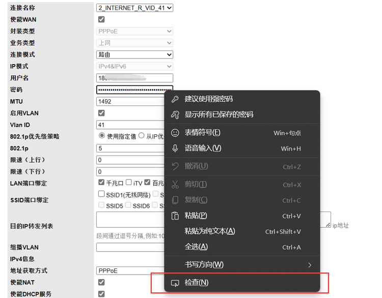 进入开发者调试器