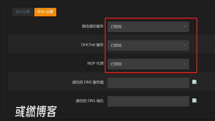 将IPV6设置部分服务禁用