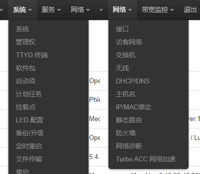 斐讯K2P-A1/A2路由器 OpenWrt 固件分享