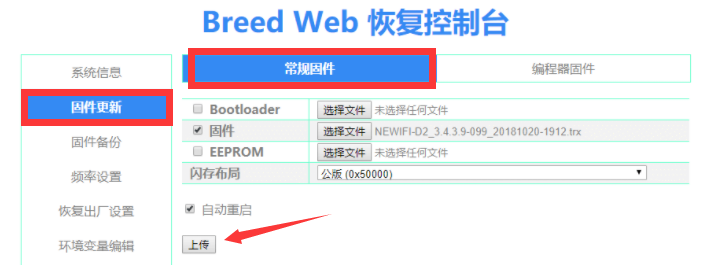 新路由3 (Newifi-D2) 刷老毛子固件