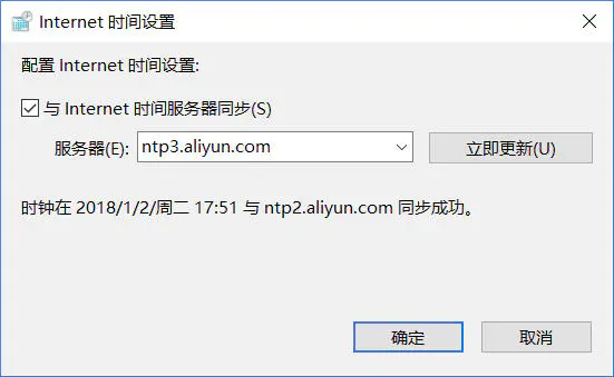 全球公共 NTP 服务器地址和设置方法