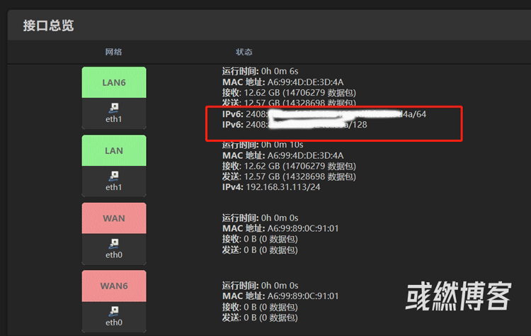 重启网卡启用IPV6地址