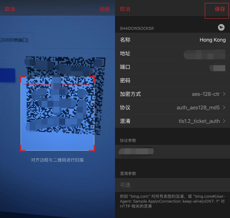 Quantumult通过二维码导入节点信息