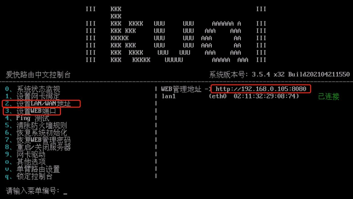 黑群晖 安装 爱快(ikuai)镜像 设置成旁路由