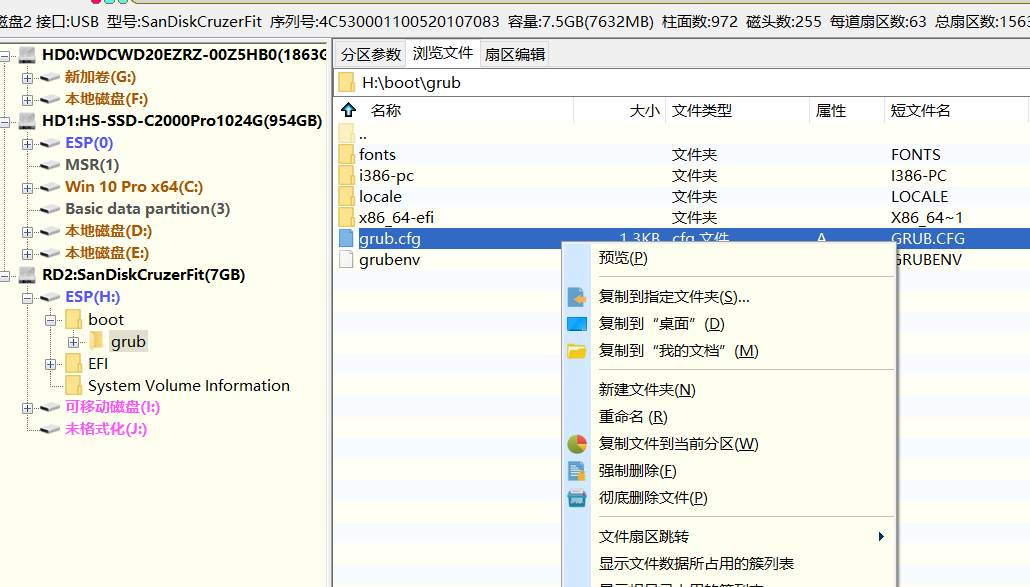 复制新的grub.cfg文件