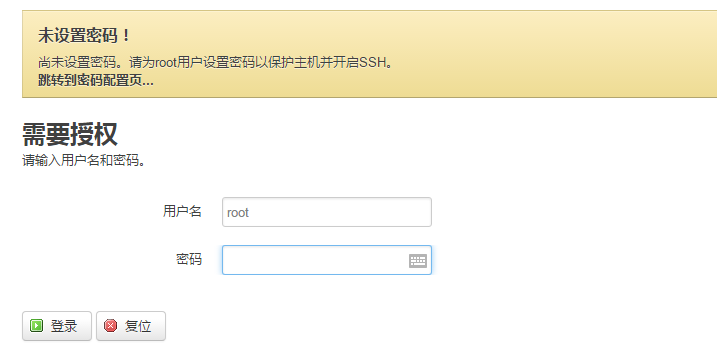 OpenWrt 软路由 PPPOE 拨号设置教程