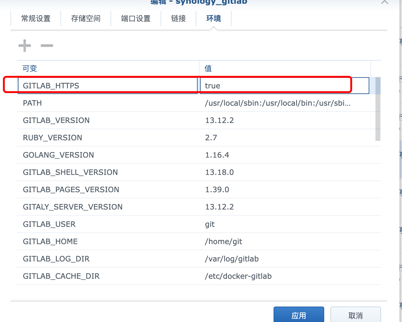 在黑群晖上给Gitlab开启HTTPS(4)