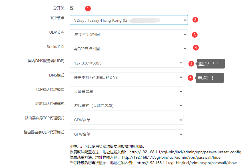 设置PassWall插件