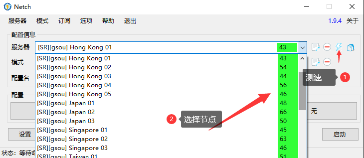 选择订阅节点