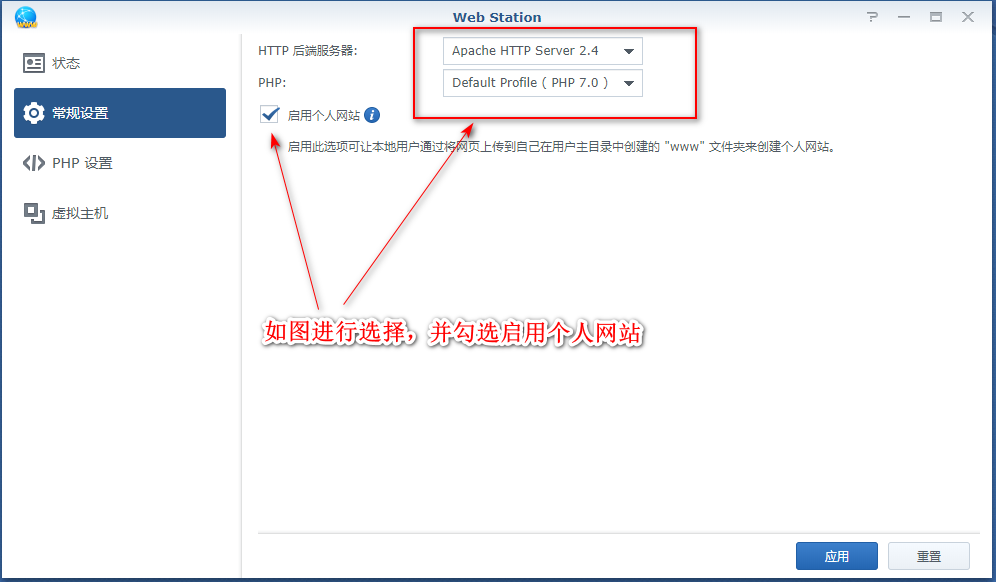 群晖搭建 Z-blog 启用个人网站