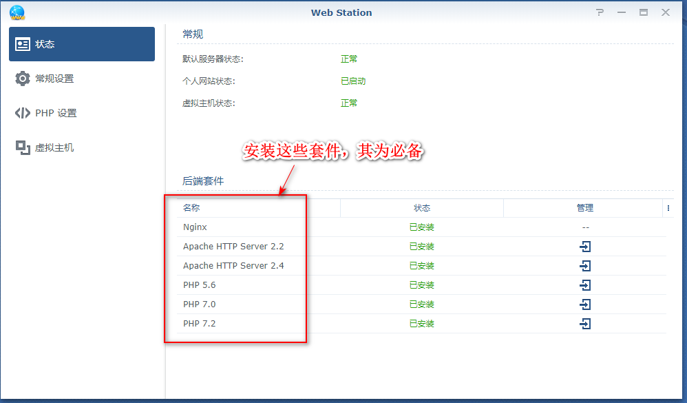 群晖搭建 Z-blog 个人博客系统图文教程