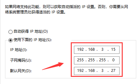 配置旁路由网络