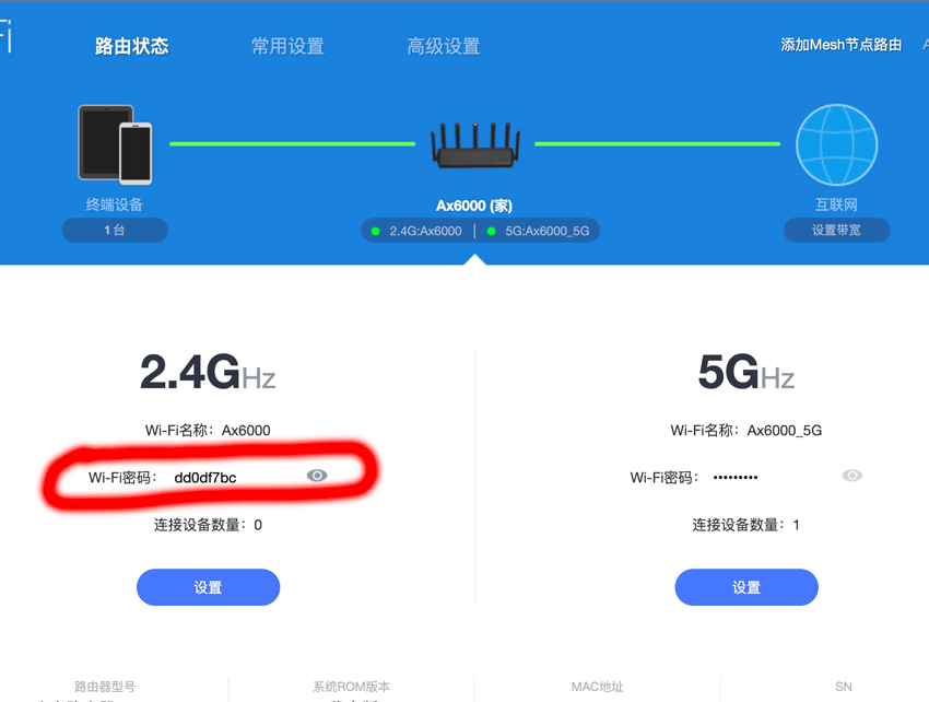 获取SSH登录密码