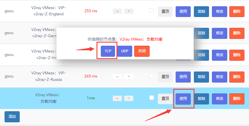 使用自定义均衡负载节点