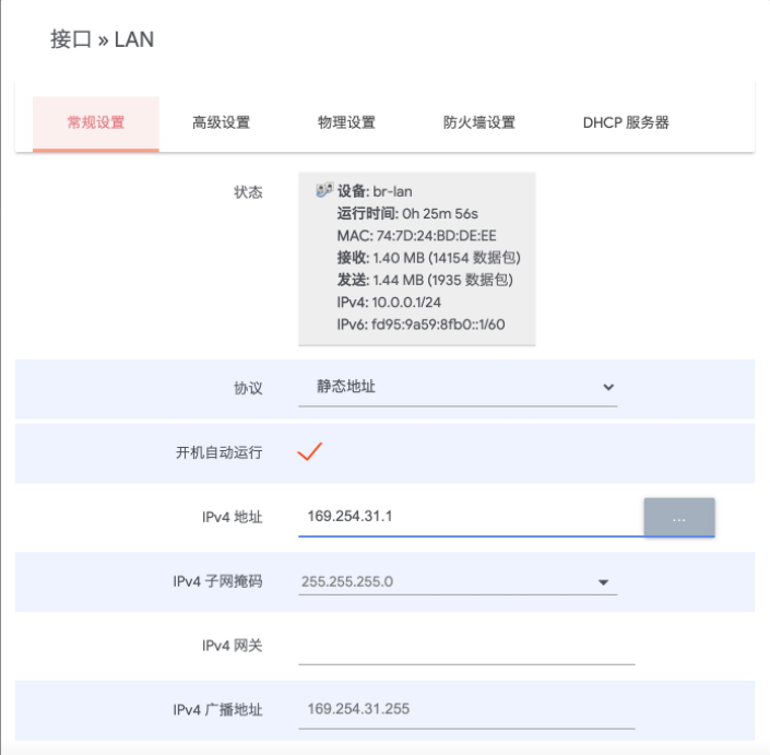 修改 ipv4 地址