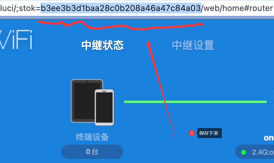 保存小米stok值