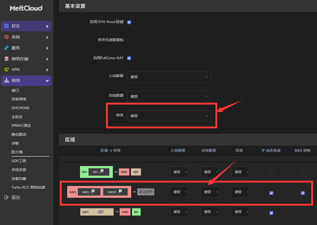 OpenWRT 设置 端口转发 小白教程