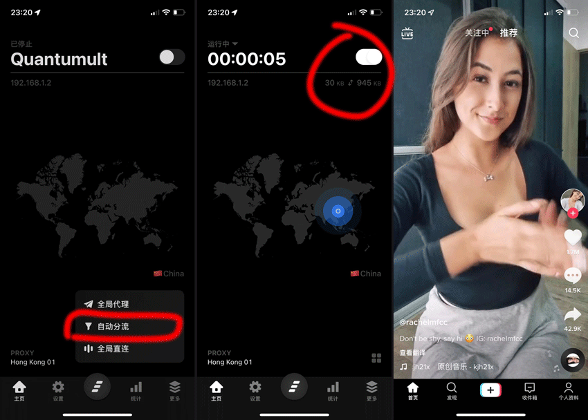 通过 Quantumult 免拔卡正常使用 TikTok