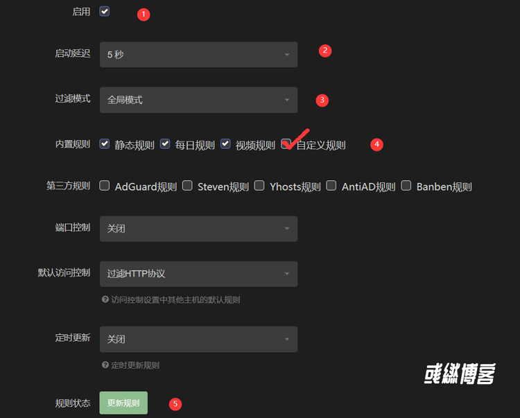 开启插件并更新规则