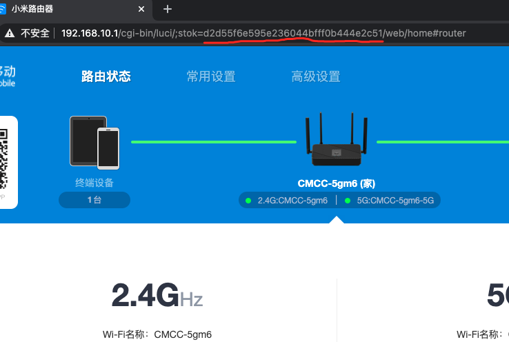 获取小米路由器stok内容