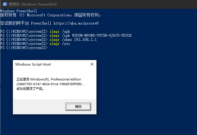 激活 Windows 系统