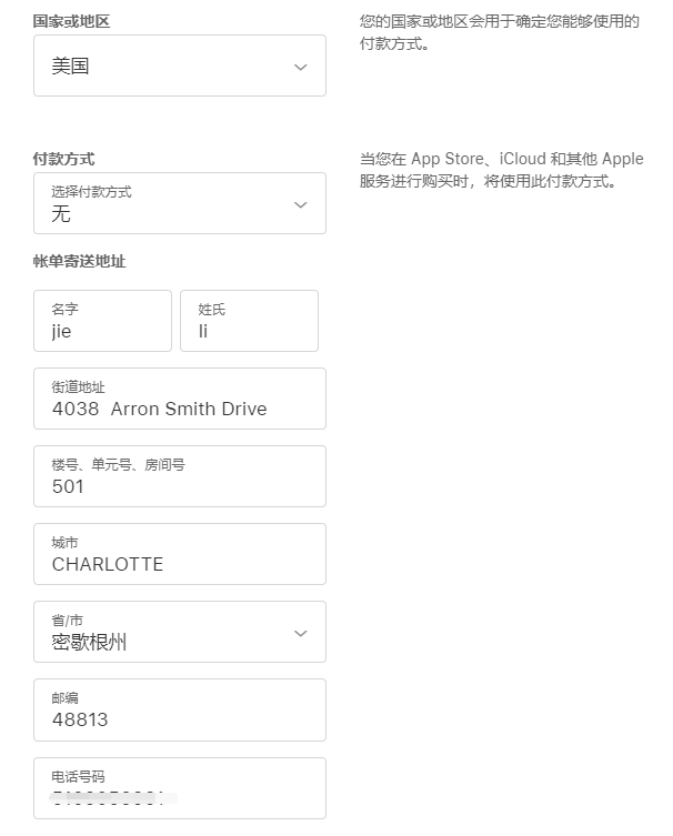 填写苹果海外账号账单和收货地址