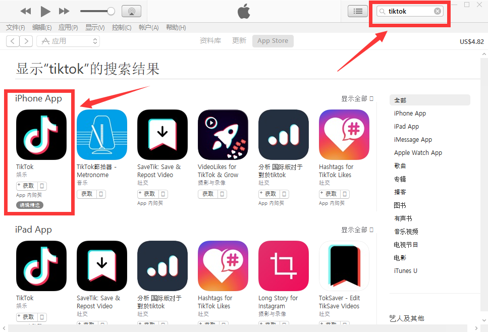 在iTunes搜索TIKTOK应用