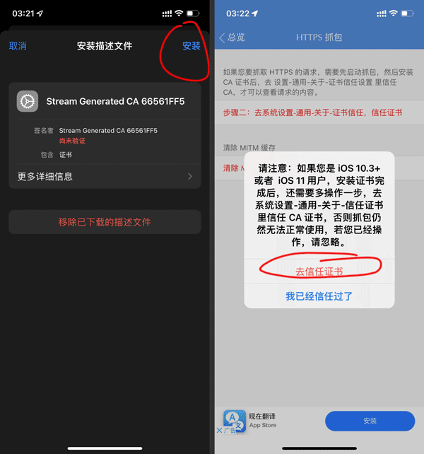 设置信任证书