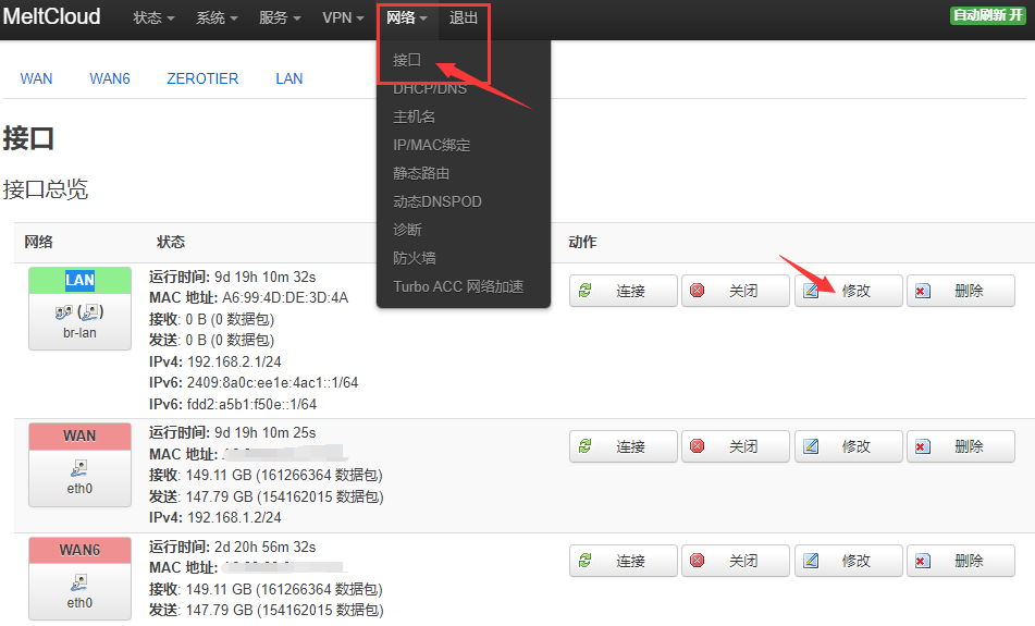 OpenWrt 修改路由默认登录IP地址-3