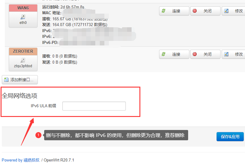 OpenWrt删除全局网络中的 IPv6 ULA 前缀