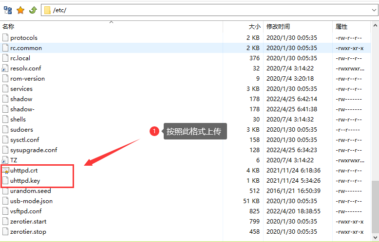 上传SSL加密证书到openwrt