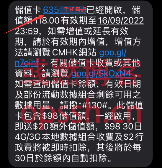 激活移动万众卡短信提示