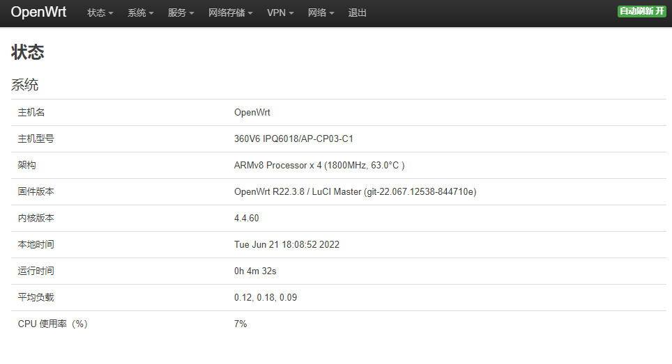 刷入OpenWrt固件-2