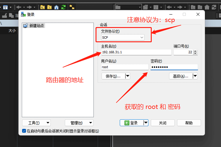 登录路由进行文件管理