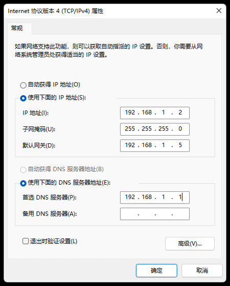 设置本地网络的默认网关与DNS