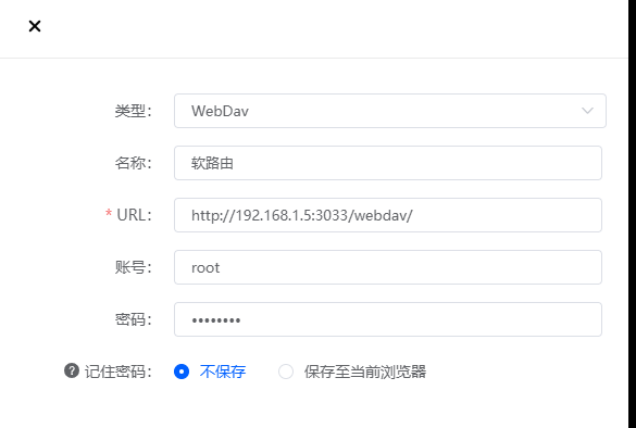 添加 WebDav 文件管理服务