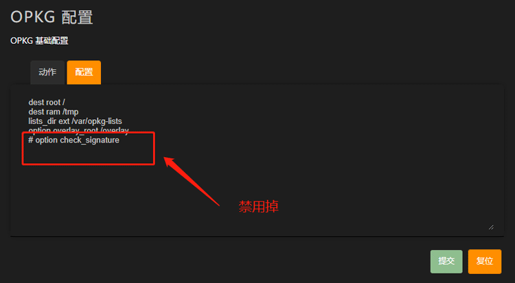 更换源并禁用掉 option check_signature