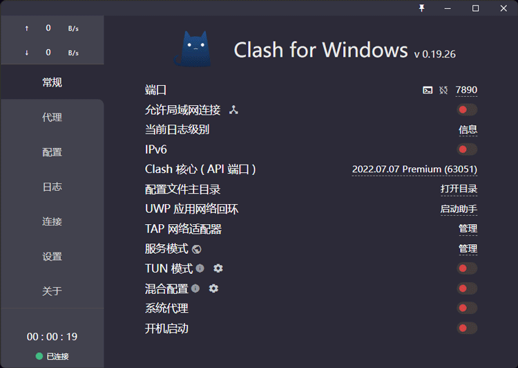 Clash For Windows 成功汉化